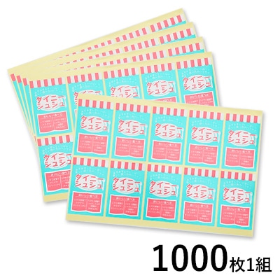 シール ミニハクサイ タイニーシュシュ(R)