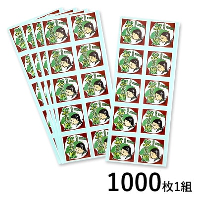 シール エダマメ おつな姫(R)