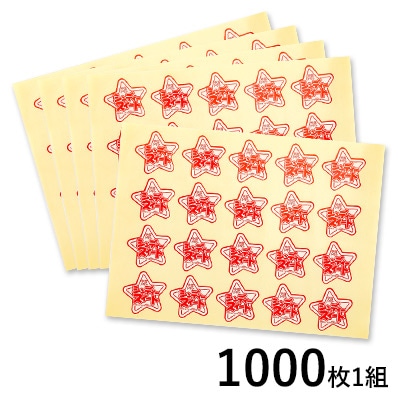 シール 中玉トマト シンディースイート(R)