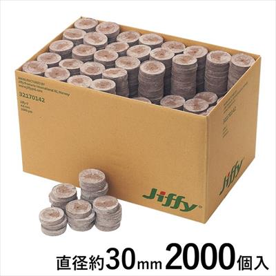 ジフィーセブン30mm（そのまま植えられる土ポット）