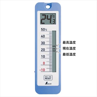 デジタル温度計（最高最低表示・防水型）