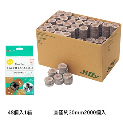 ジフィーセブン30mm（そのまま植えられる土ポット）