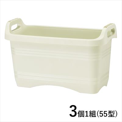 ハンドルプランター 深55型 アイボリー3個1組