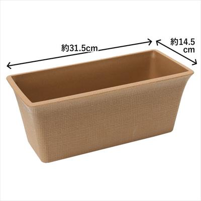 ステッチプランター32型ブラウン