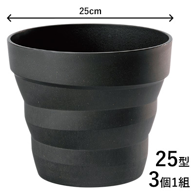 プラウドポット25型