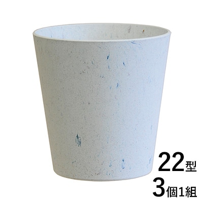 サステナポット22型