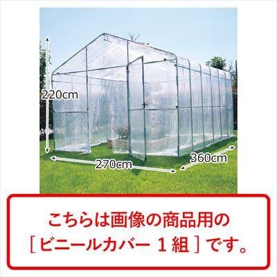バーゲンハウスＢＨ３０一体型ビニールカバー