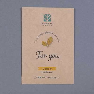 ぷらんたん（R） クラフトミニ ひまわり