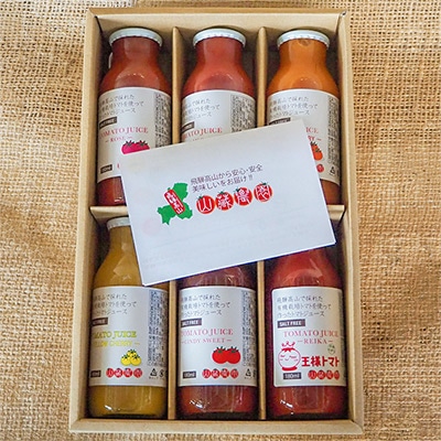 飛騨高山産 有機トマトジュース