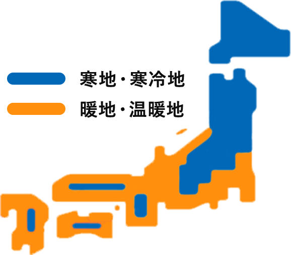 寒地・寒冷地、暖地・温暖地