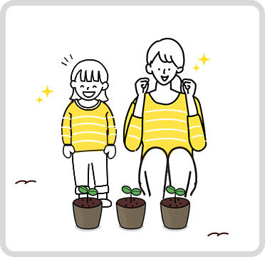 ポイント1 発芽の喜びを味わえる