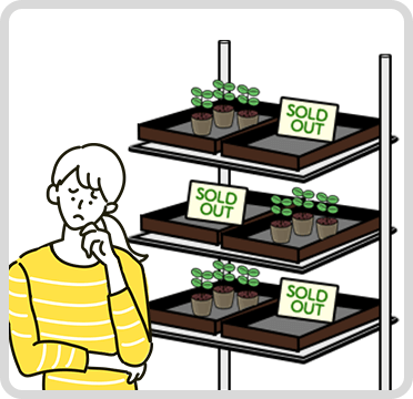 ポイント3 好みの品種が選べる