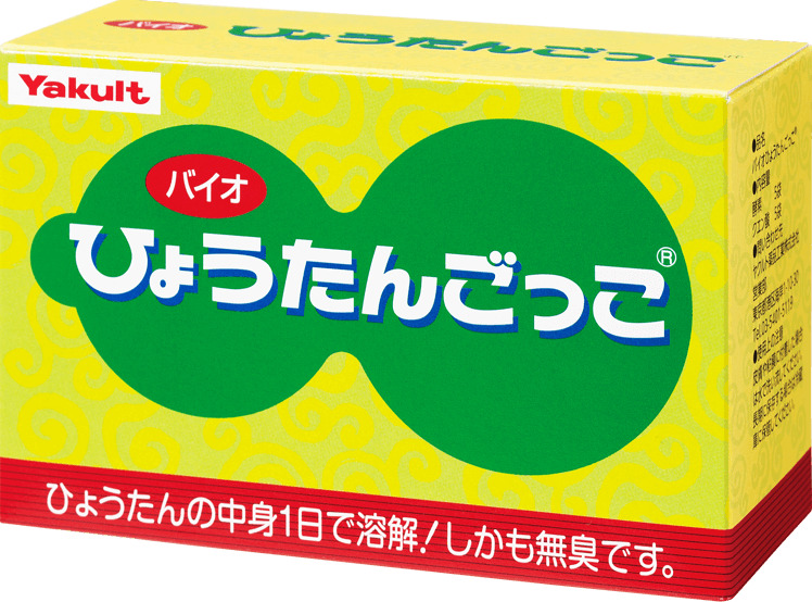 バイオひょうたんごっこ