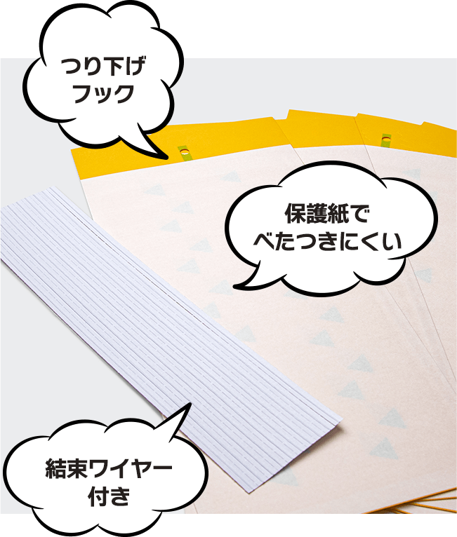 つり下げフック 保護紙でべたつきにくい 結束ワイヤー付き