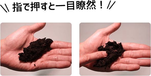 指で押すと一目瞭然