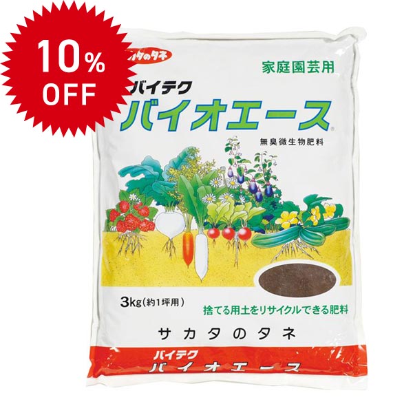 バイテク バイオエース 3kg 1袋 10％OFF