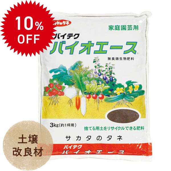 バイテク バイオエース 3kg 1袋 土壌改良材 10％OFF