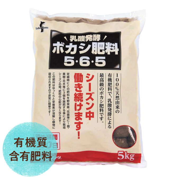 乳酸発酵ボカシ肥料 有機肥料