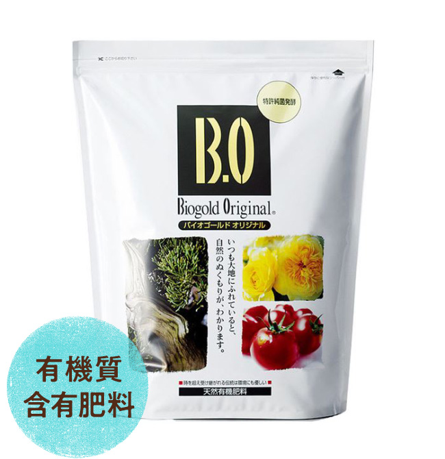 バイオゴールド オリジナル 有機肥料