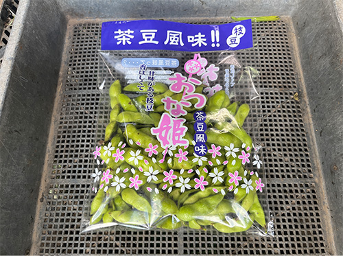 専用のFG袋に詰めたおつな姫(R)の写真