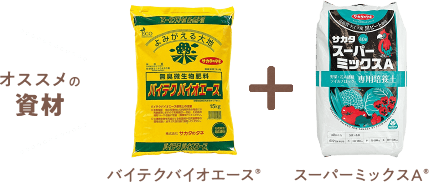 葉面散布が効果的!オススメの資材 鉄力あくあF14 ネイチャーエイド