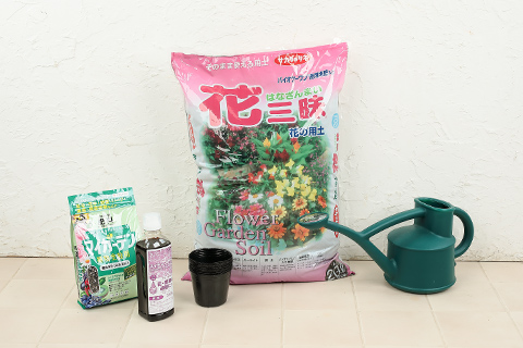 苗作り・植え付けで準備するものの写真。培養土（花三昧）、9cmポット、ジョウロ、肥料（マイガーデン、ネイチャーエイド）